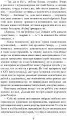 Дармоедерные бомбы - Фото 6