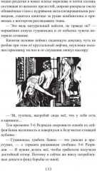 Дармоедерные бомбы - Фото 8