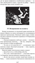 Дармоедерные бомбы - Фото 9