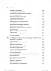 Пограничное расстройство личности. Набор практических, научно обоснованных инструментов - Фото 3