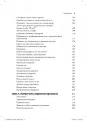 Пограничное расстройство личности. Набор практических, научно обоснованных инструментов - Фото 4