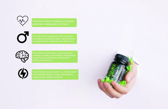 БАД «Masculinex strong»