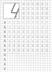 Прописи. Пишем цифры - Фото 5