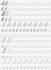 Прописи. Каллиграфическое исправление почерка - Фото 2