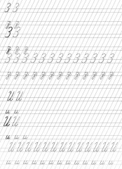 Прописи. Каллиграфическое исправление почерка - Фото 5