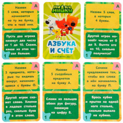 Игра настольная « Азбука и счёт» - Фото 5