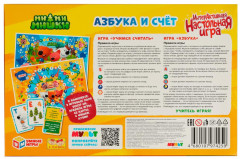 Игра настольная « Азбука и счёт» - Фото 7