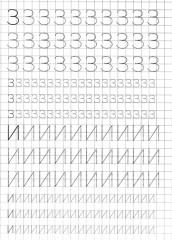 Прописи. Пишем по клеточкам - Фото 3