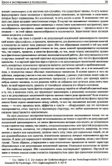 Динамическая психология - Фото 4