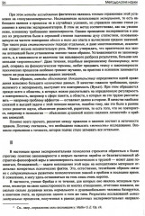 Динамическая психология - Фото 5