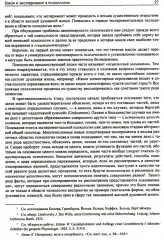 Динамическая психология - Фото 6