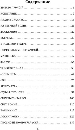 Бумеранг не возвращается