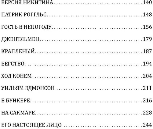 Бумеранг не возвращается