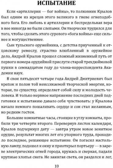 Бумеранг не возвращается
