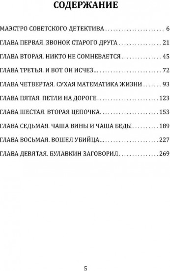 Инспектор Лосев. Круги по воде