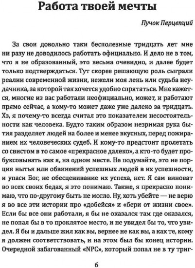 Русская Хтонь. Лучшие крипипасты
