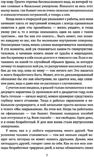 Русская Хтонь. Лучшие крипипасты