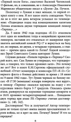 Злобный навет на великую Победу - Фото 2