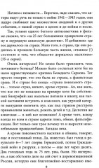 Злобный навет на великую Победу - Фото 4