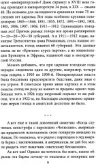 Злобный навет на великую Победу - Фото 5