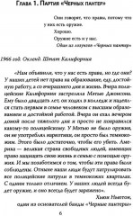 Тупак Шакур. Я один против целого мира - Фото 2