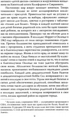 Тупак Шакур. Я один против целого мира - Фото 5