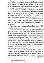 Тупак Шакур. Я один против целого мира - Фото 6