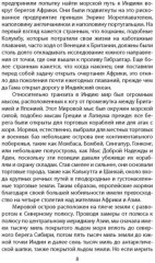 «Ось мира». Последняя битва цивилизаций - Фото 4