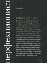 Стенли Кубрик - Фото 5