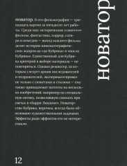 Стенли Кубрик - Фото 6