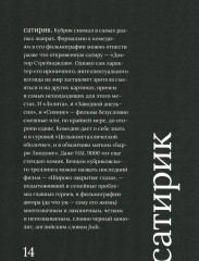 Стенли Кубрик - Фото 8