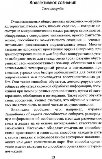 В чём смыслы жизни?