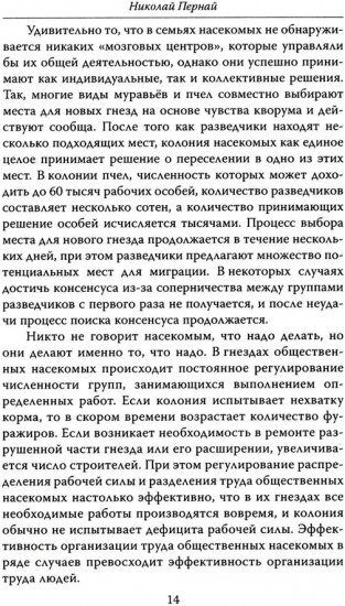 В чём смыслы жизни?