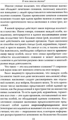 В чём смыслы жизни? - Фото 4