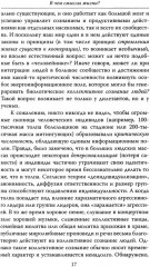 В чём смыслы жизни? - Фото 6