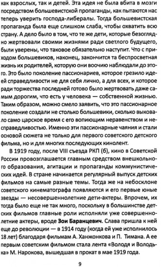 Честное пионерское! Юные звезды советского кино