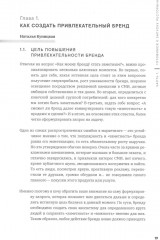 Гуру продвижения. Как раскручивают рестораны - Фото 5