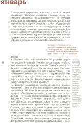 Кино и контекст. От Горбачёва до Путина. Том 3 - Фото 8