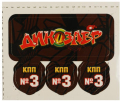 Гибкий автотрек «Динозавр» - Фото 12