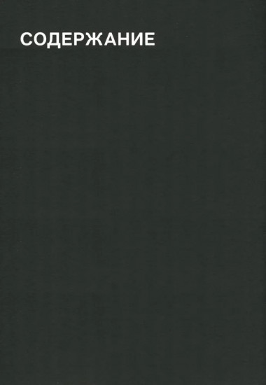 Кино на ощупь. Сборник статей. 1988-1997