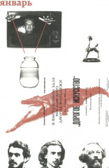 Кино и контекст. От Горбачёва до Путина. Том 2 - Фото 4