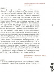 Кино и контекст. От Горбачёва до Путина. Том 2 - Фото 5