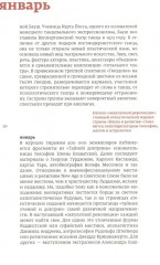 Кино и контекст. От Горбачёва до Путина. Том 2 - Фото 6