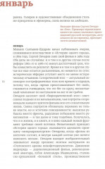 Кино и контекст. От Горбачёва до Путина. Том 2 - Фото 8