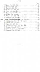 Простейшие опыты по химии. 525 систематизированных опытов для средней школы и любительской лаборатории - Фото 2