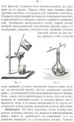 Простейшие опыты по химии. 525 систематизированных опытов для средней школы и любительской лаборатории - Фото 8