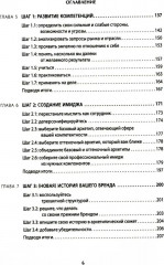 Аутентичный персональный ребрендинг. Новая история, новая карьера - Фото 2