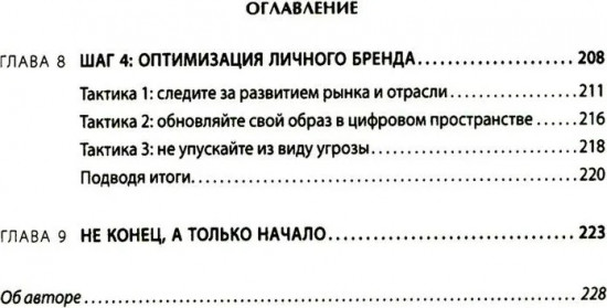 Аутентичный персональный ребрендинг