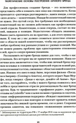 Аутентичный персональный ребрендинг. Новая история, новая карьера - Фото 5