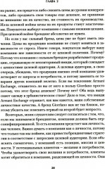 Аутентичный персональный ребрендинг. Новая история, новая карьера - Фото 8